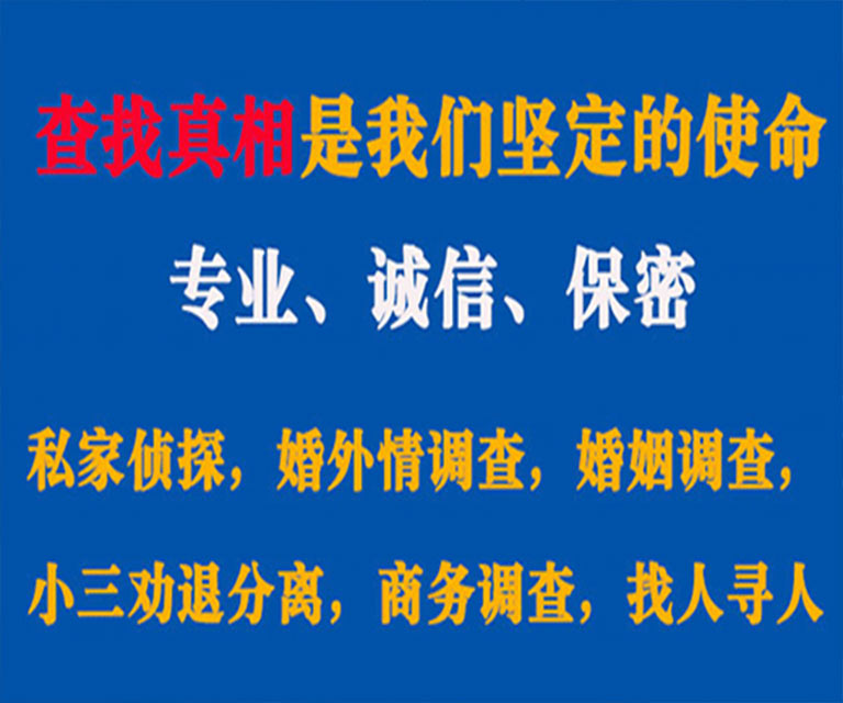 洞口私家侦探哪里去找？如何找到信誉良好的私人侦探机构？